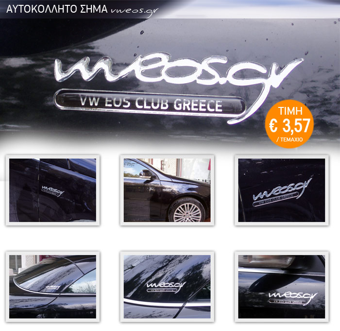 vw eos club greece sticker