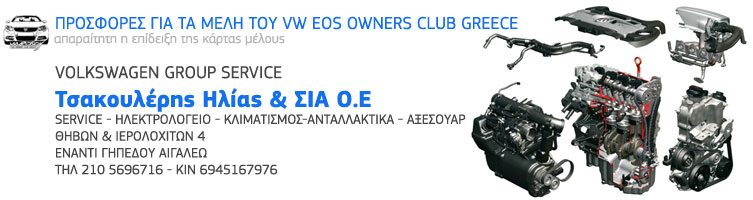 tsakouleris vw eos owners club greece vwclub vweosclub