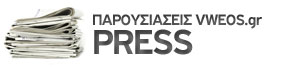 vw eos club greece press magazine periodiko parousiasi